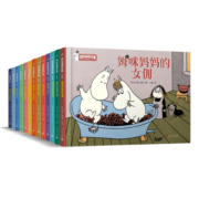 姆咪漫画全集：精装彩色版）（共13册）（国际安徒生奖获得者、《魔法师的帽子》作者托芙·扬松原作）
