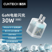 CukTech 酷态科 GaN电能闪充 30W 探索版