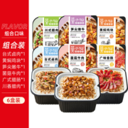 莫小仙6盒多口味煲仔饭自热米饭菌菇牛肉笋尖嫩牛方便速食饭1610g