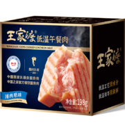 王家渡 低温午餐肉肠 猪肉原味 198g*8件+凑单