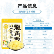 龙角散原装进口 草本润喉糖 香檬味 88g/袋