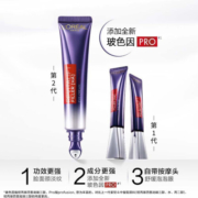 LOREAL欧莱雅紫熨斗眼霜女全脸淡纹玻尿酸生日礼物女 2代紫熨斗眼霜7.5ml*4支【共30ml