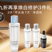 LANCOME 兰蔻 净澈焕肤双重精华水 150ml（赠 净澈焕肤双重精华水50ml*2+小黑瓶全新精华肌底液7ml）