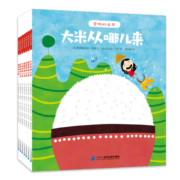 食物的由来（共7册）·红帆船绘本馆 培养节约意识 探寻食物来源的 亲子共读 图画书 绘本 [3-6岁]
