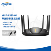 飞邑（FEIYI） AX5400千兆无线路由器 WiFi6 5G双频高速网络 Mesh路由 游戏路由 智能家用穿墙王大覆盖