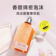 88VIP！L'OCCITANE 欧舒丹 甜蜜樱花沐浴啫喱 250ml