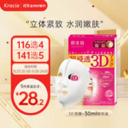 Kracie 肌美精 3D系列立体浸透保湿面膜 30ml*4片