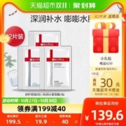 WINONA 薇诺娜 舒护补水保湿面膜 12片（赠3片）