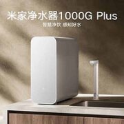 MI 小米 MR1082-B 净水器 1000G Plus RO反渗透
