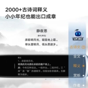阿尔法蛋点读笔Q3 小学生课本同步初 高中学习神器