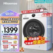 Hisense 海信 HG10JE1 超薄滚筒洗衣机 10KG