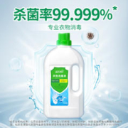 Bluemoon 蓝月亮 衣物消毒液除菌液1kg*3杀菌99.999%家用洗衣专用洗衣机用