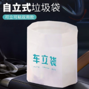 微信小程序：华饰 车载垃圾袋白色 10只 自立式垃圾袋