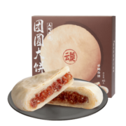 嘉华 月饼 云腿白饼400g 云南特产传统糕点心中秋团购送礼
