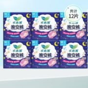 Laurier 乐而雅 晚安裤系列 超薄裤型卫生巾 限定版  M-L 12片