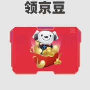 双11促销：无限领京豆！小编累计领取15京豆！