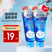 SENKA 珊珂 洗颜专科洗面奶深层清洁泡沫绵密补水保湿洁面乳 120g*2支装