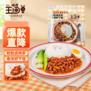 王简单 台式卤肉浇头午饭晚饭下饭速食懒人夜宵免煮即食品120g*1