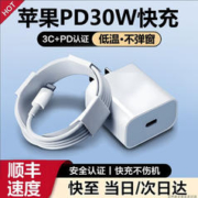 猎弗蒙 适用苹果充电器30W快充线PD套装iPhone13ProMax12 11手机14充电头x数据线插头 快充头+闪充线丨1.5米原·裝套装
