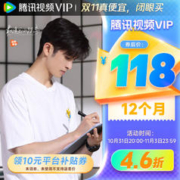 京东PLUS：Tencent Video 腾讯视频 VIP会员年卡