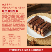 良品铺子手撕轻风干牛肉干400g内蒙风味5成干充饥解馋健身零食