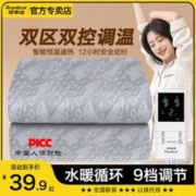 降价！荣事达R2702 电热毯 单双人加厚双控调温电褥子