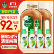 Dettol 滴露 消毒超值6件套洗衣消毒液衣物消毒水免洗洗手液家居皮肤除菌抑菌