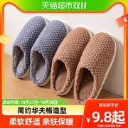 TZLDN 利达妮 棉拖鞋男士秋冬季室内家居加绒保暖家用毛毛棉拖女冬天1501