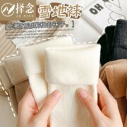择念 加绒加厚保暖雪地袜5双装