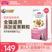 Myfoodie 麦富迪 猫粮营养森林成猫幼猫主粮10kg猫饭猫食英短流浪猫粮20斤40