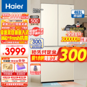 预售、PLUS会员：Haier 海尔 BCD-463WGLTD45Y9U1 自由嵌入式法式多门冰箱 463L奶油风