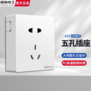 fdd 国际电工 86型明装超薄开关插座家用明线盒一开多控五孔无需底盒墙面插座 五孔插座