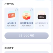 邮政储蓄银行 权益专区 领取e卡 支付宝立减金