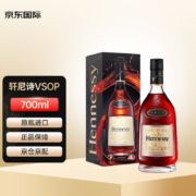 概率券：轩尼诗（Hennessy）VSOP 法国干邑白兰地 洋酒 700ml *2件（礼盒装）