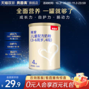 BEINGMATE 贝因美 菁爱儿童配方奶粉4段150g成长奶粉含乳铁蛋白DHA旗舰店正品
