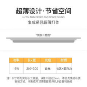 限移动端、京东百亿补贴：FSL 佛山照明 集成吊顶灯平板灯面板灯嵌入式铝扣板灯 直发光丨经典白16W丨300x300mm 白光