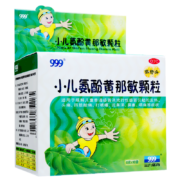 概率券：999 三九 小儿氨酚黄那敏颗粒 6g*10袋