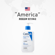 【自营】【双十一】CeraVe适乐肤C乳236ml保湿修护