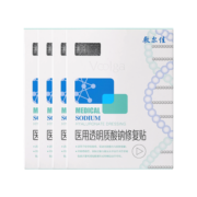 敷尔佳 医用透明质酸钠修复贴 白膜4盒装 （5片/盒）