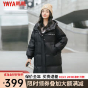 YAYA 鸭鸭羽绒服 鸭鸭（YAYA）羽绒服女中长款冬季保暖宽松简约时尚新款外套HS 黑色-DYE36B0030 165/L