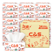 31日20点：C&S 洁柔 3层100抽24包婴儿可湿水抽纸*5件