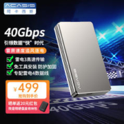 acasis 阿卡西斯 移动M.2 usb4.0高速40gbps机械外置硬盘盒 免工具雷电3（兼容雷电4） 1
