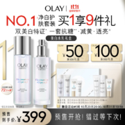 OLAY 玉兰油 小白瓶精华液美白水乳6件护肤品套装礼盒(乳液+爽肤水）