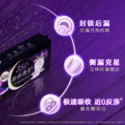 高洁丝极夜奢护350mm6片装夜用加长卫生巾姨妈巾