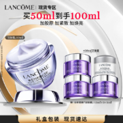 京东plus：兰蔻 塑颜百肽霜50ml 胜肽抗皱紧致面霜*拍2件