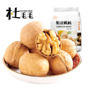 闭眼买、超级补贴、首单礼金：杜毛毛 新疆薄皮核桃 500g