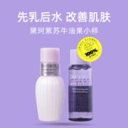 黛珂 水乳旅行试用装套组 牛油果乳液30ml*5+紫苏水30ml*5