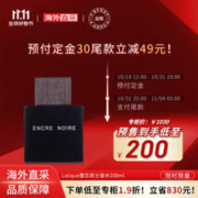 LALIQUE 莱俪 墨恋男士淡香水 EDT 100ml