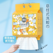 11 点开始、天降福利： 漫花 洗脸巾悬挂式