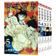 【单册可选】咒术回战漫画书0-14册 简体中文版日本漫画家芥见下下超人气日系畅销热门青少年Jump航海王鬼灭之刃同类型漫画小说书